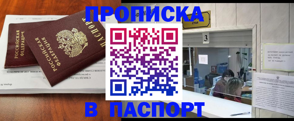 временная регистрация поиск в Омской области
