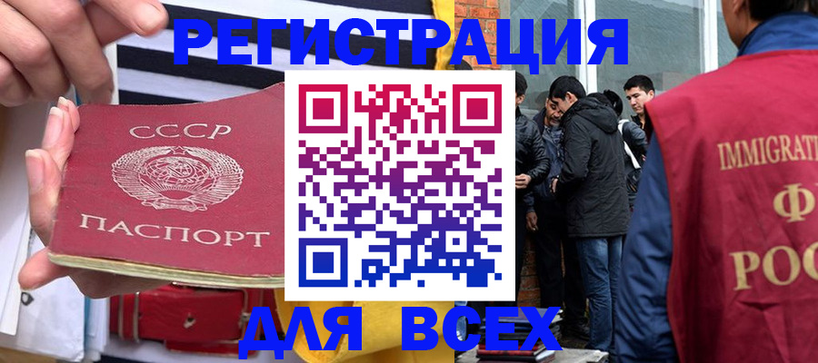 прописка для школы в Омской области