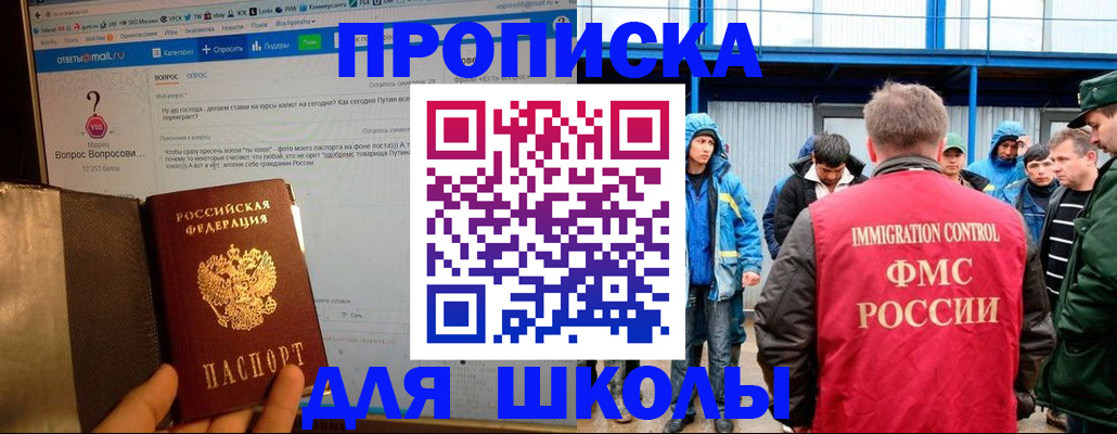 временная регистрация надежно в Омской области