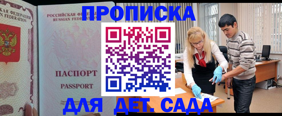 временная регистрация в Омской области